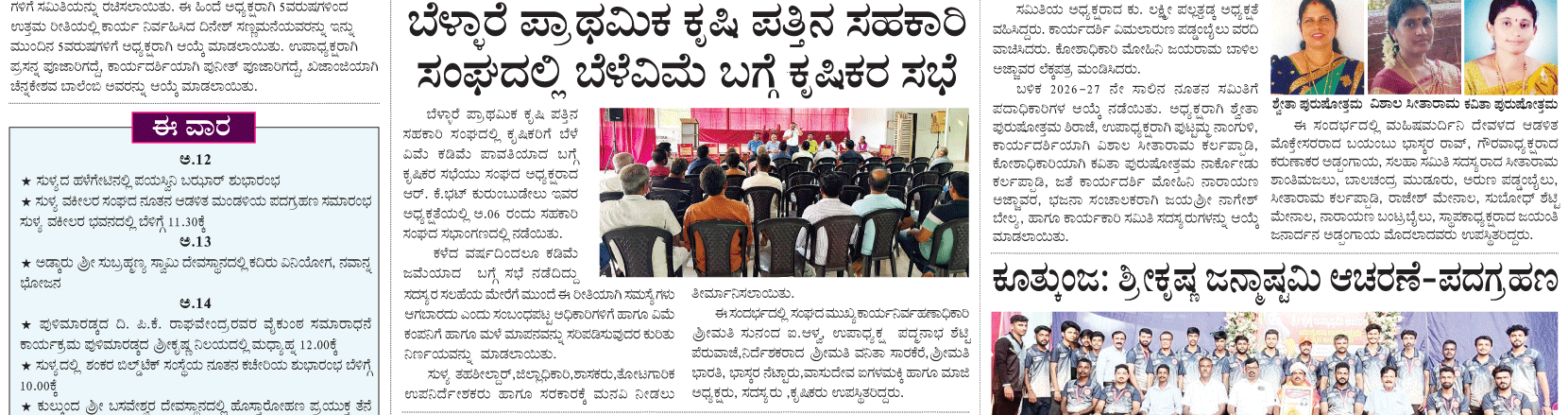 ePaper