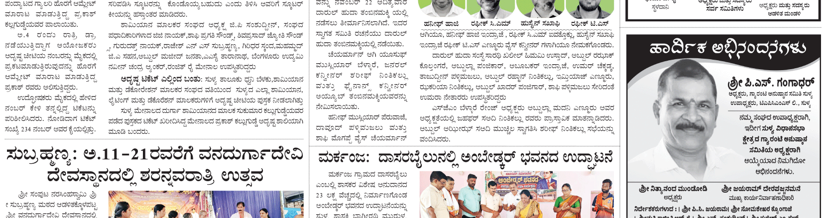 ePaper