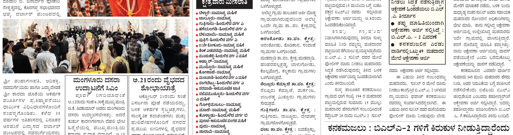 ePaper