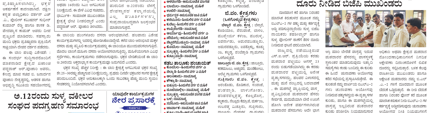 ePaper