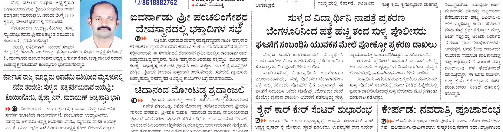 ePaper