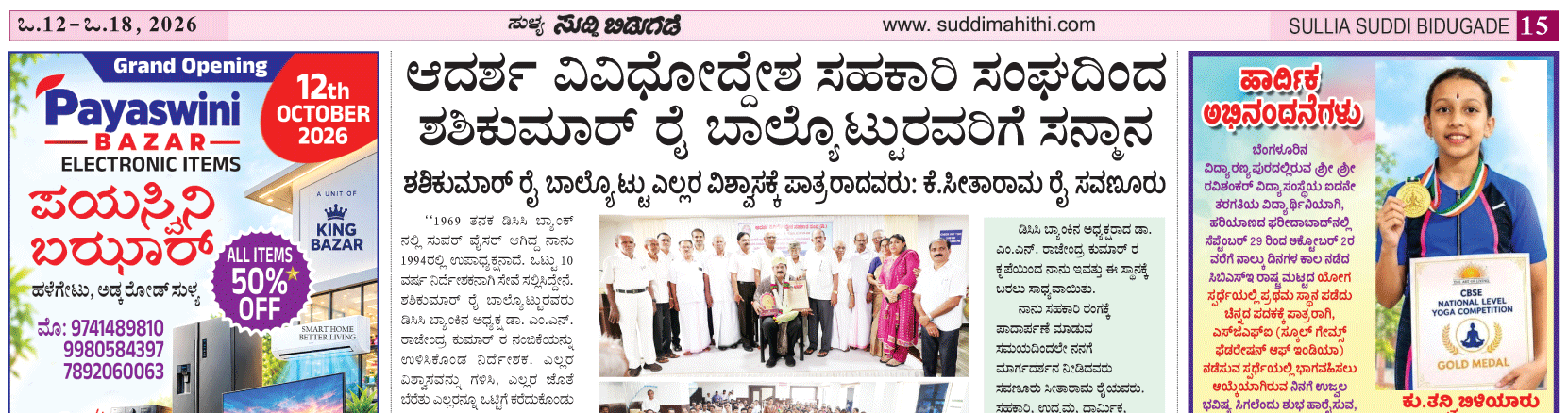 ePaper
