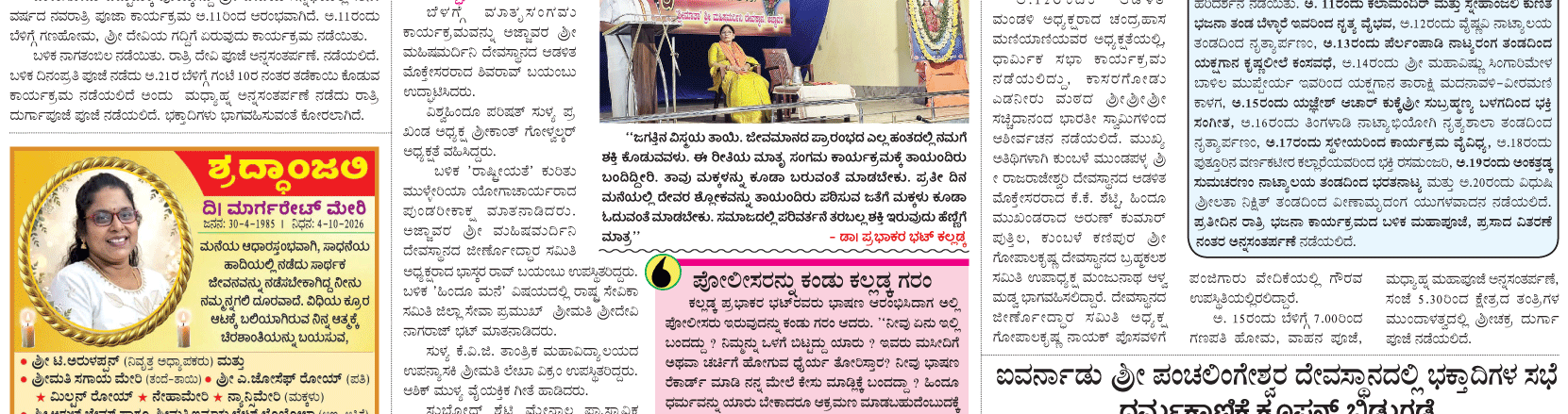 ePaper