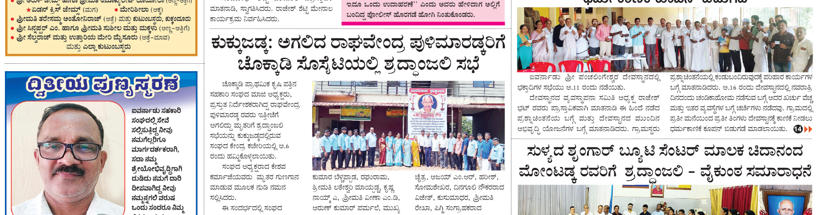 ePaper