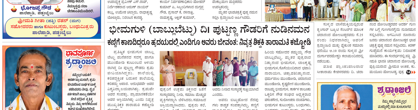 ePaper