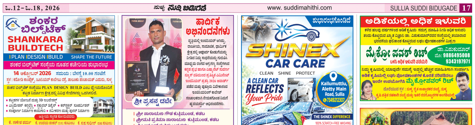 ePaper