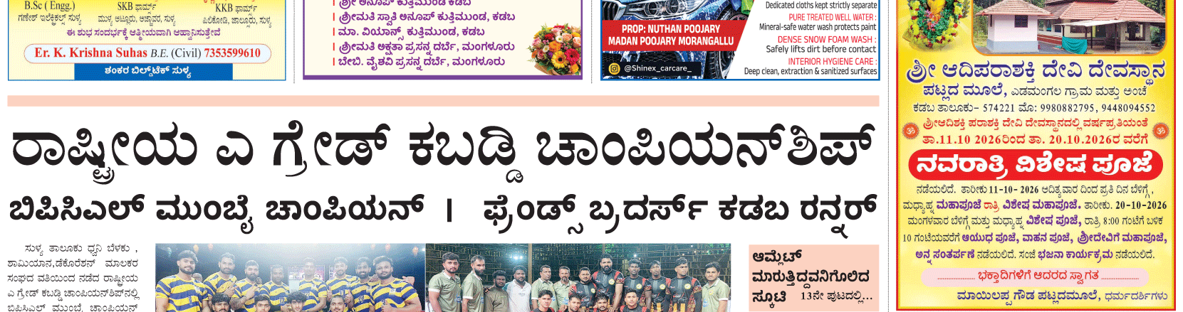 ePaper