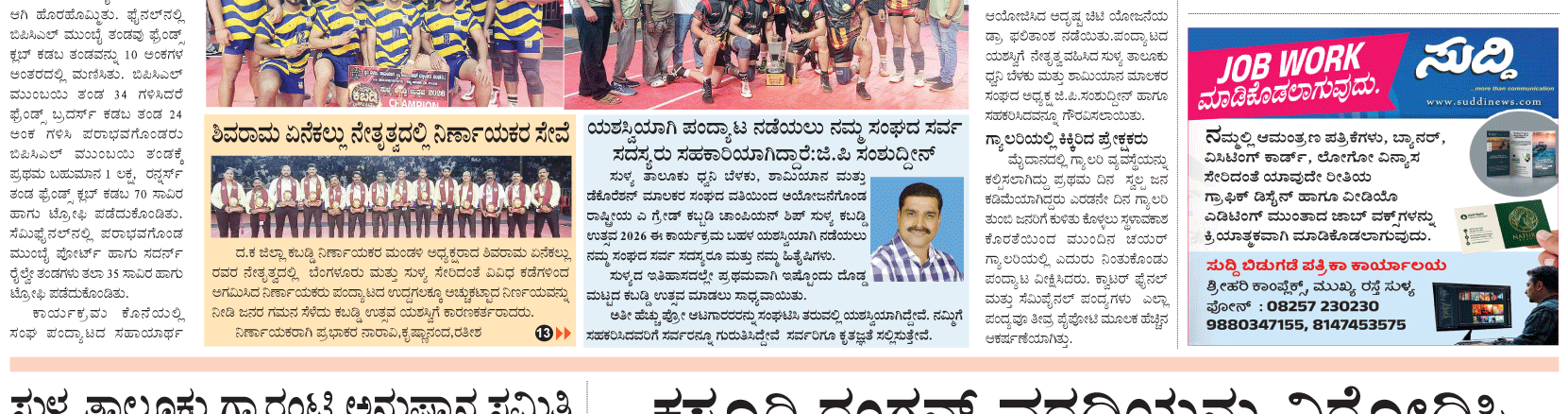 ePaper