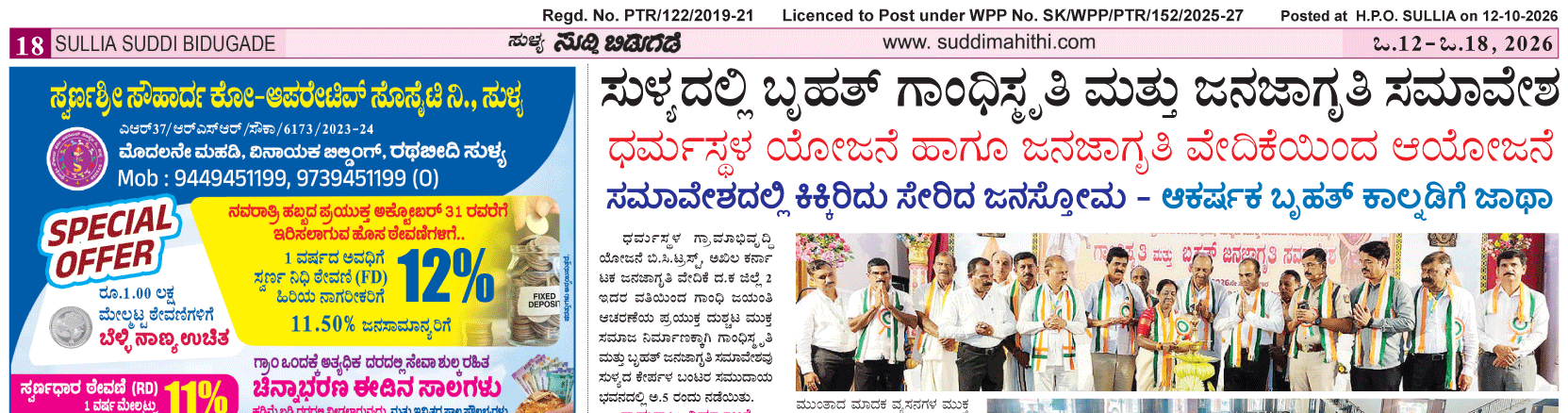 ePaper