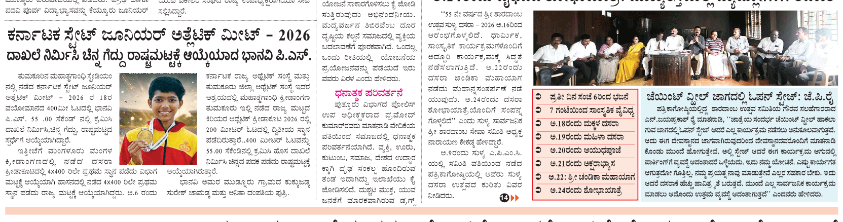 ePaper