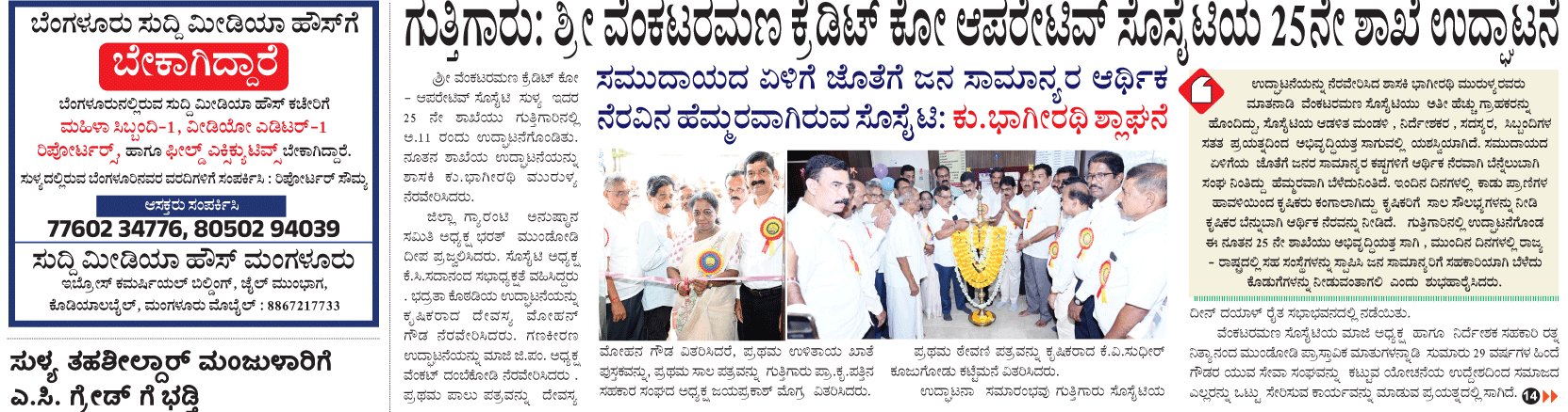 ePaper