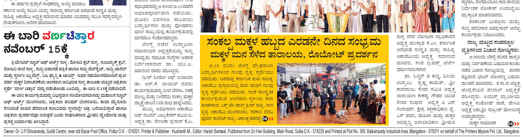 ePaper
