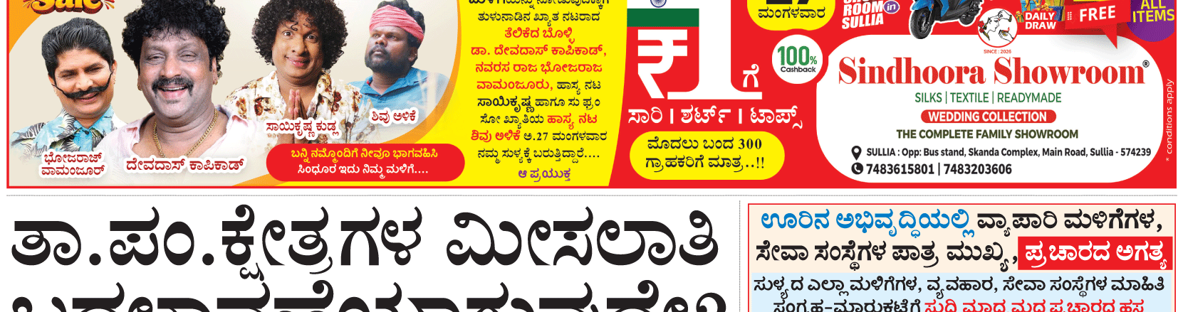 ePaper