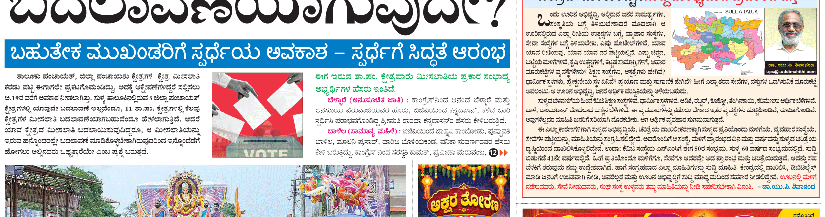 ePaper