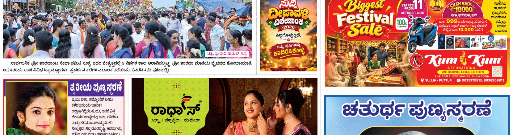 ePaper