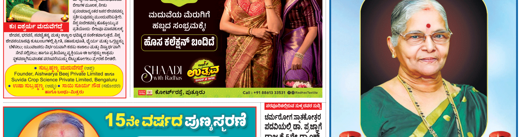 ePaper