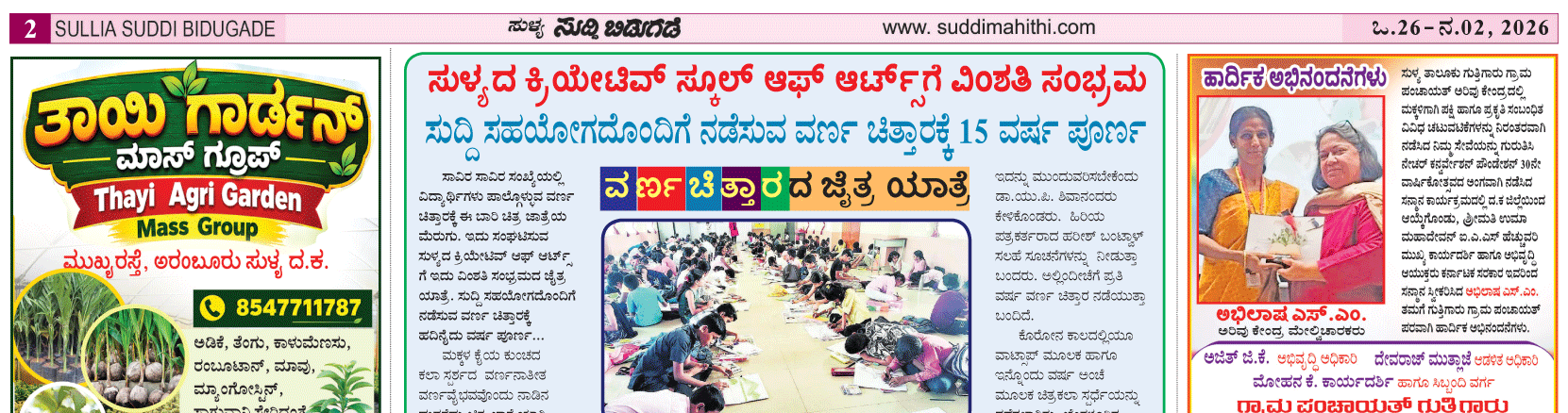ePaper