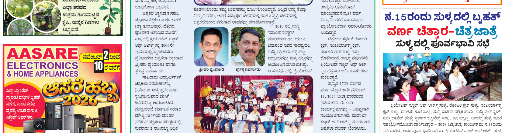 ePaper