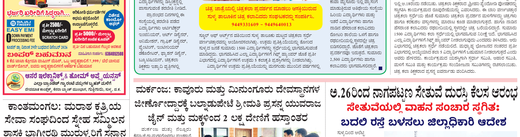 ePaper