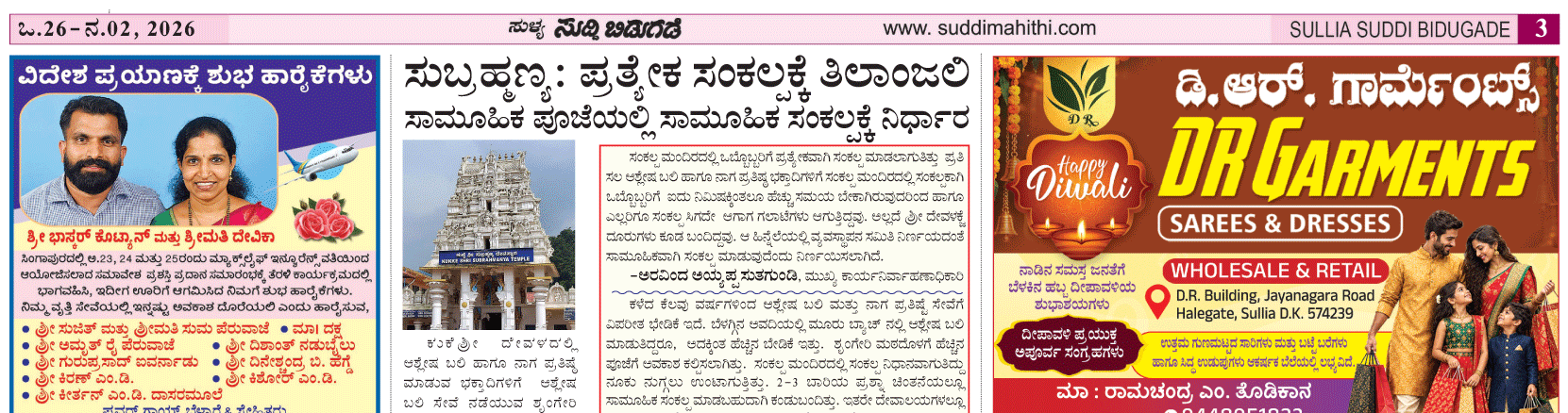 ePaper