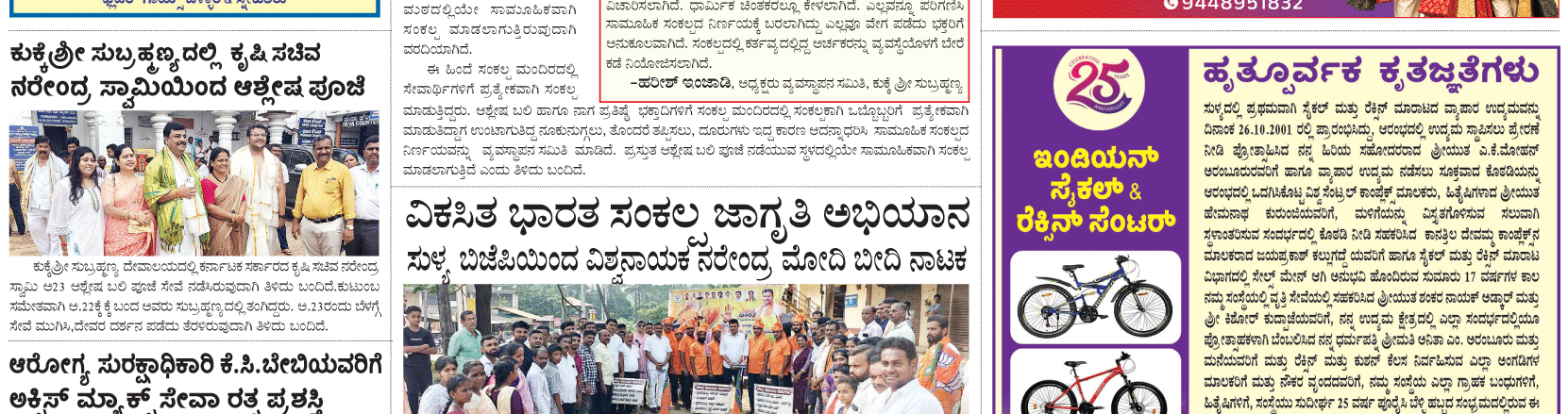 ePaper