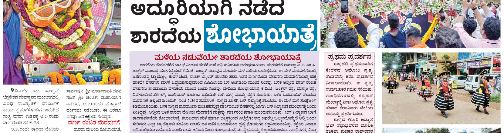 ePaper
