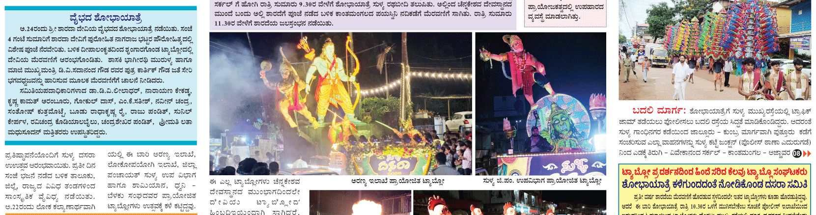ePaper