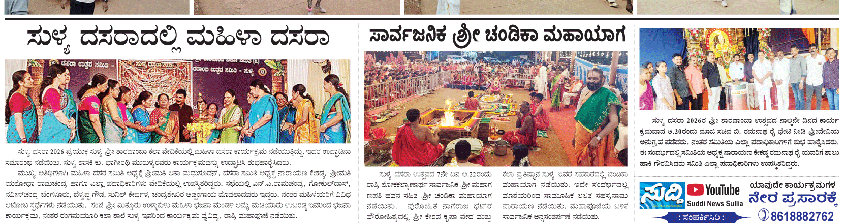 ePaper