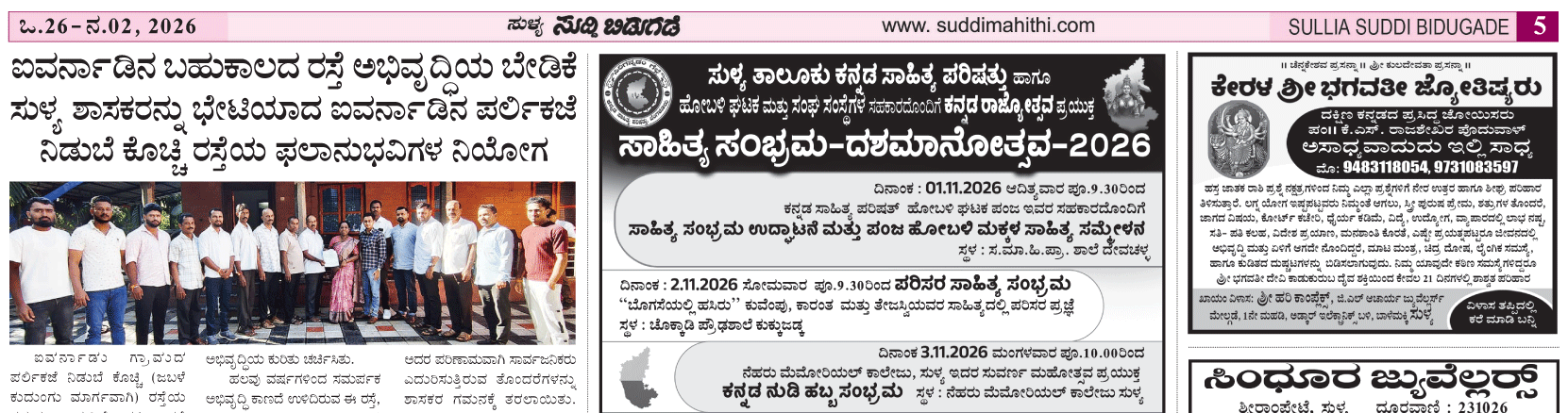 ePaper