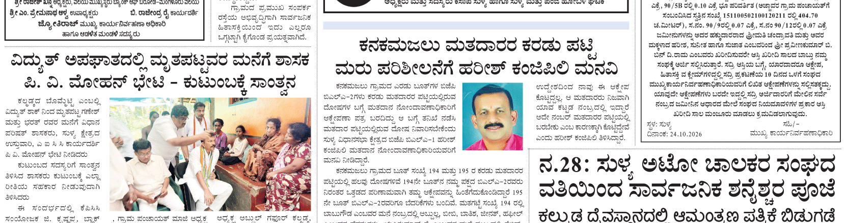 ePaper