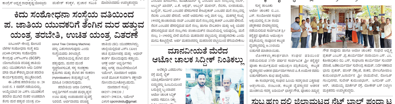 ePaper