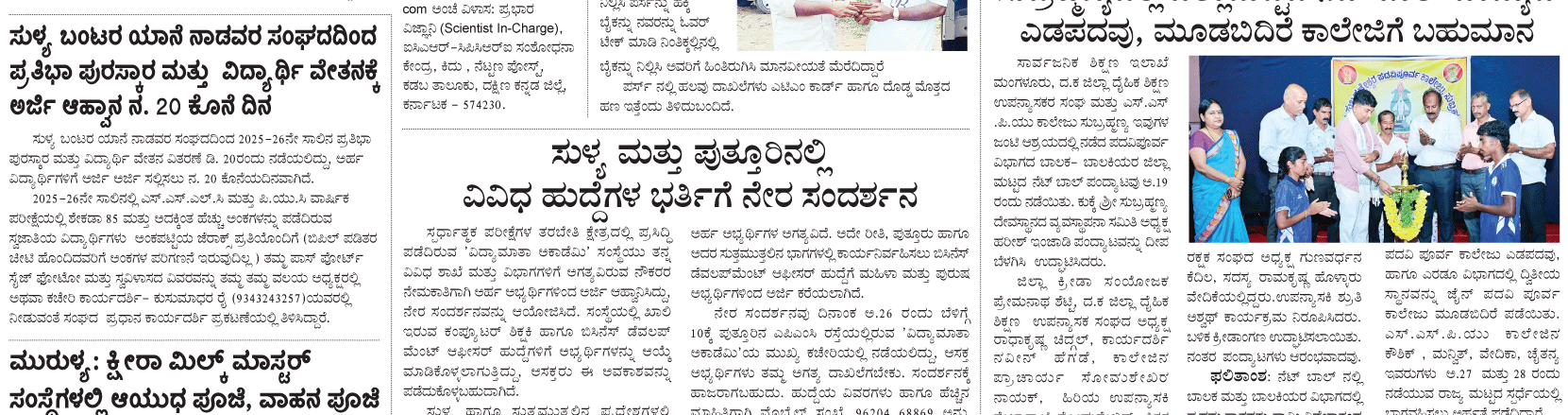ePaper