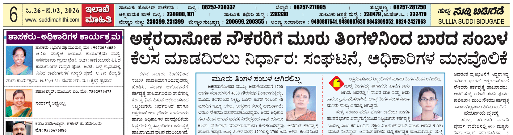 ePaper
