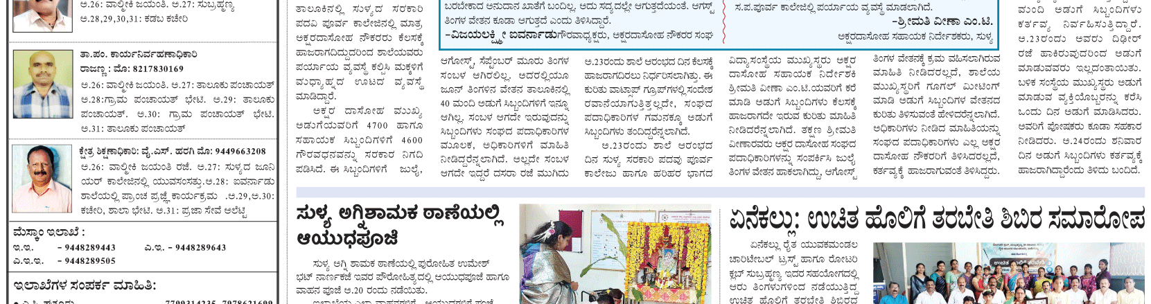 ePaper