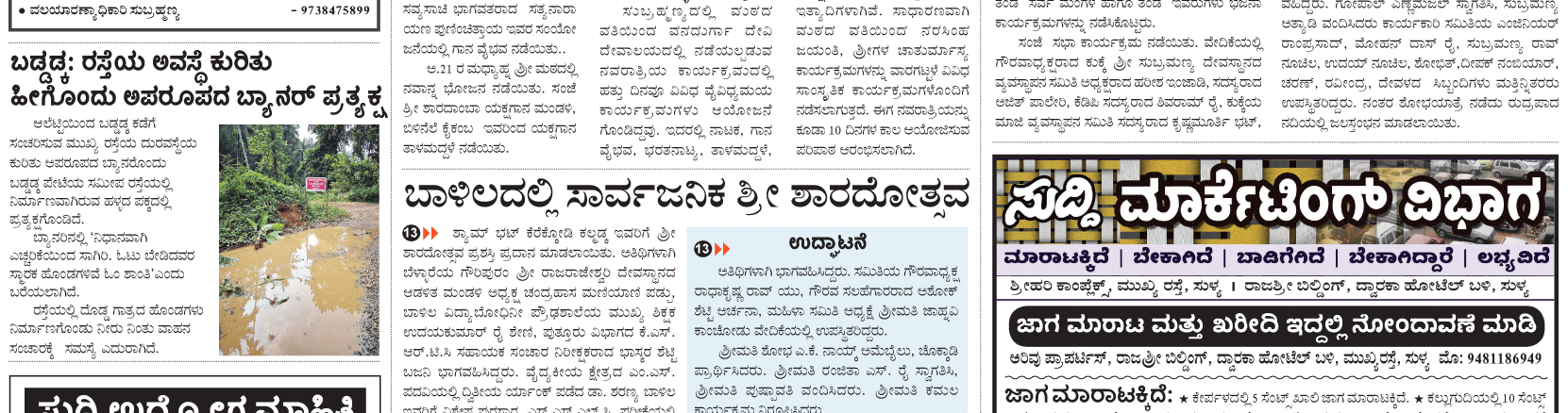 ePaper