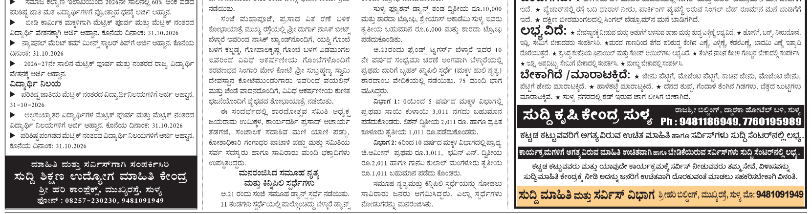 ePaper