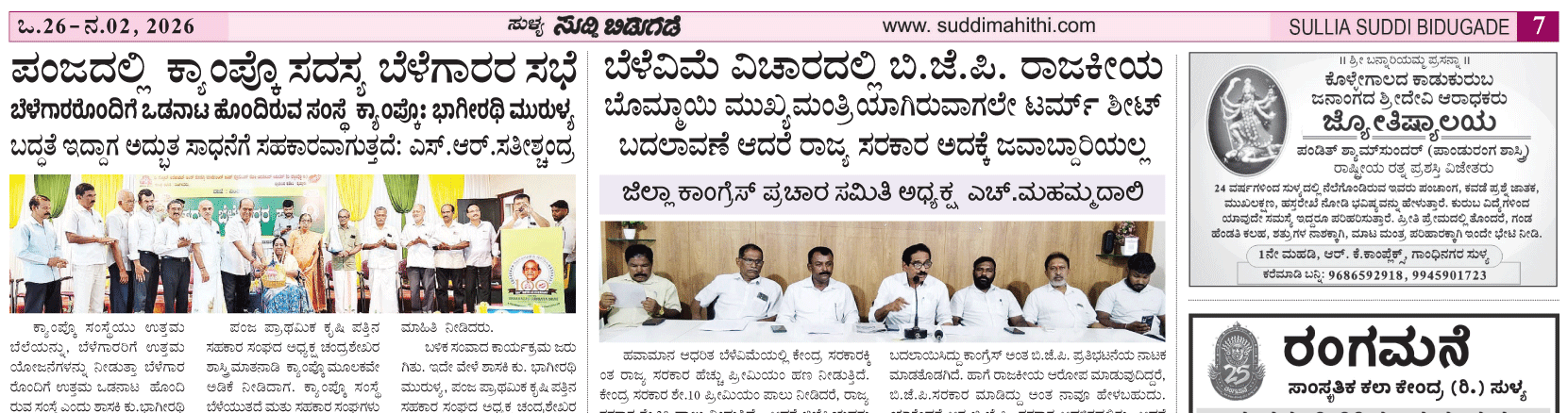 ePaper