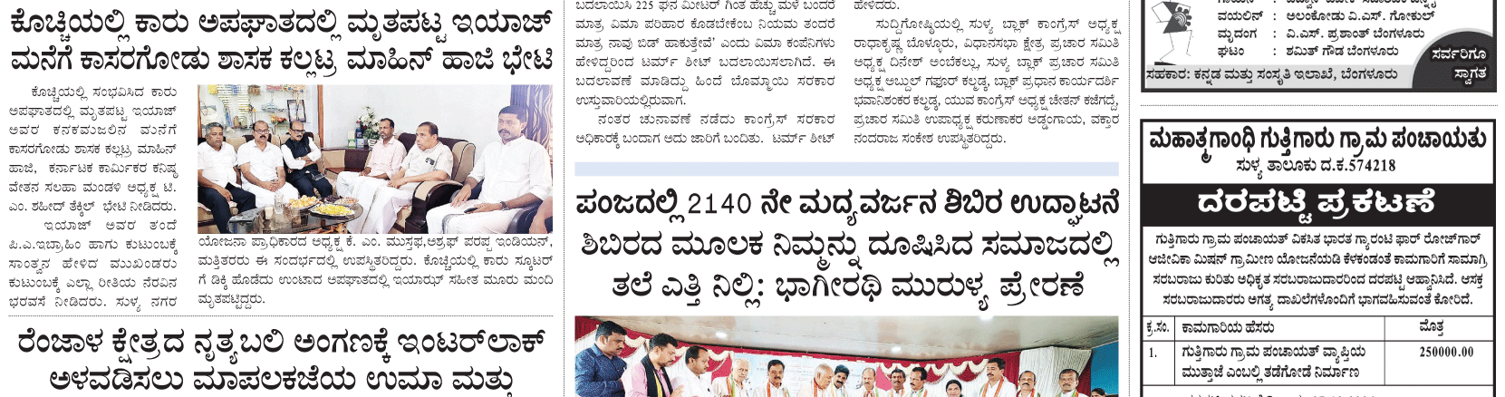 ePaper