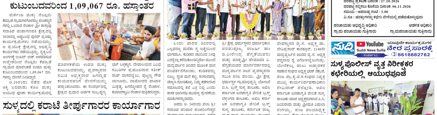 ePaper
