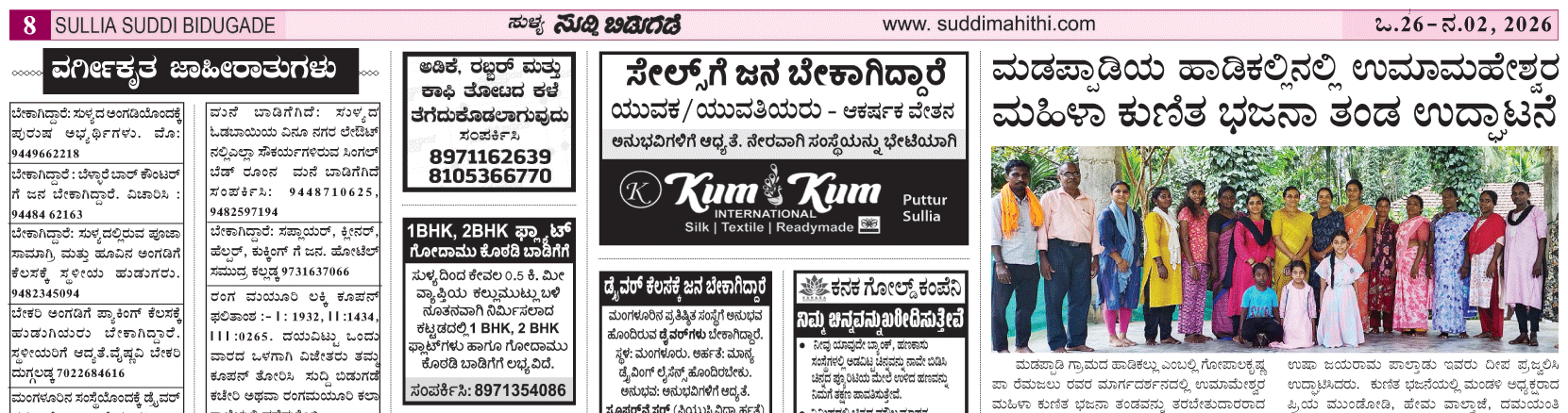 ePaper