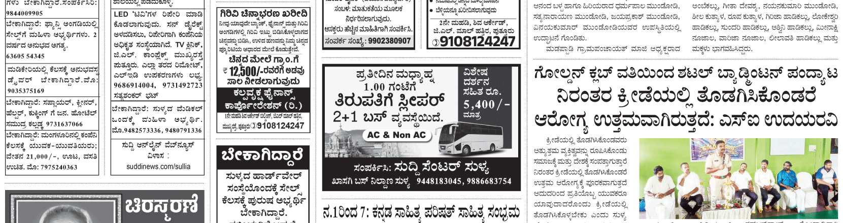 ePaper