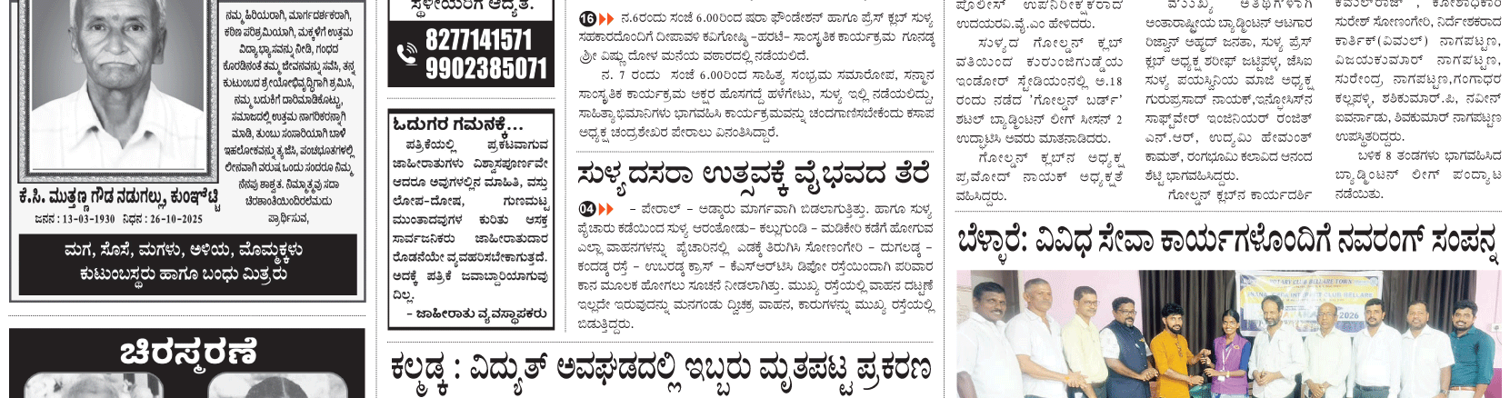 ePaper
