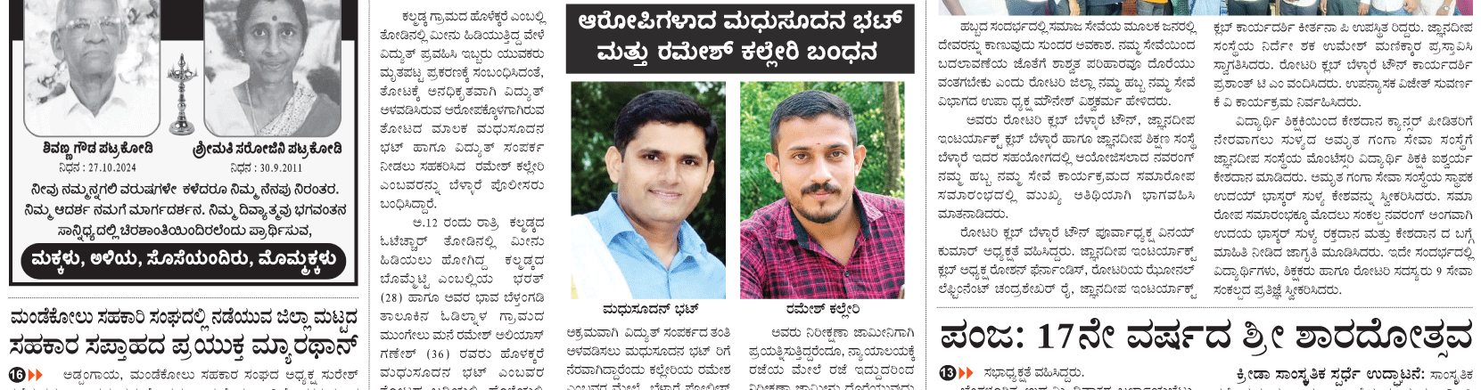 ePaper