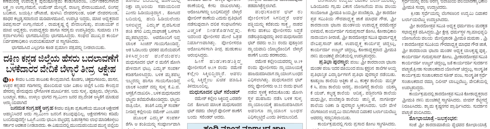 ePaper