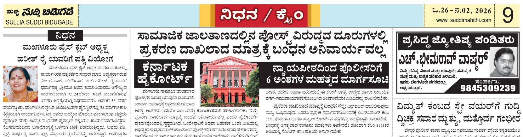 ePaper