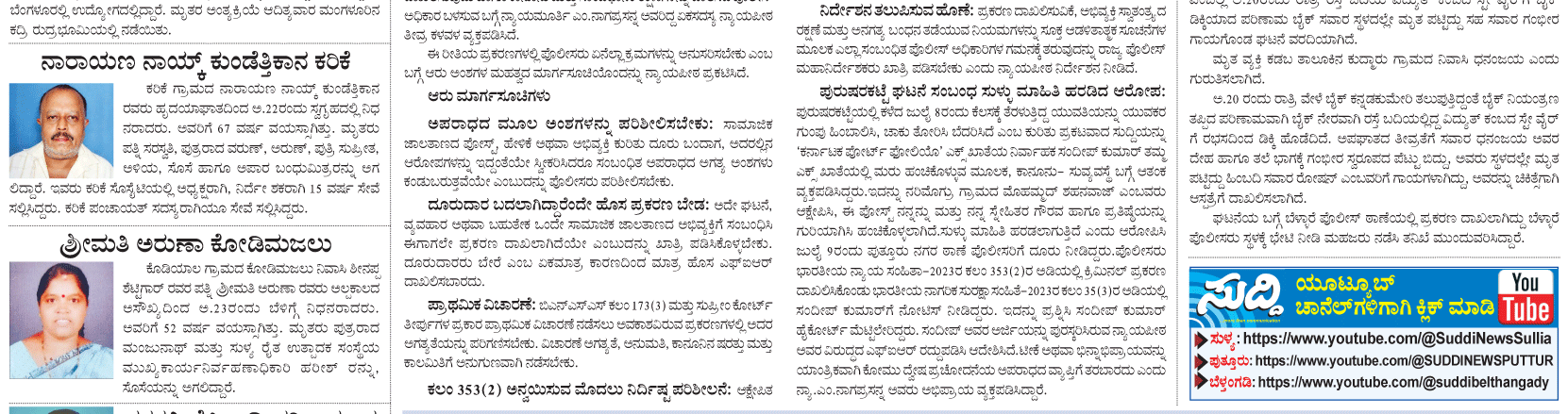 ePaper