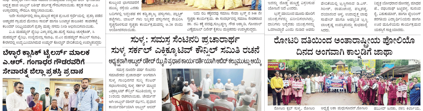 ePaper