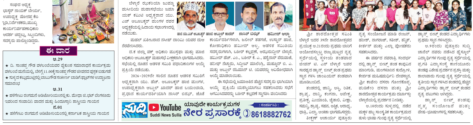 ePaper