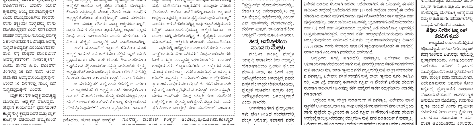 ePaper