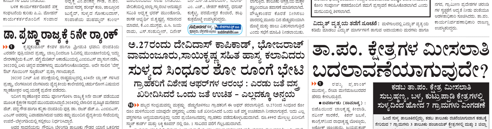 ePaper